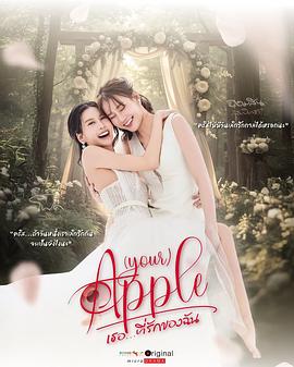 珍爱禁果第二季(全集)